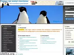 Sites similar to pingvik.ru