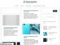 Sites similar to pingvitech.com