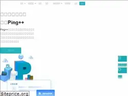 pingxx.com