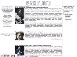 Sites similar to pink-floyd.narod.ru