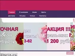 Sites similar to pinkflower24.ru