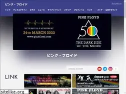 Sites similar to pinkfloyd.jp