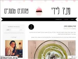 Sites similar to pinkhadas.wordpress.com