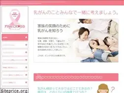 Sites similar to pinkribbon-oita.com