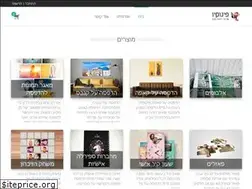 Sites similar to pinokio.co.il