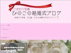 Sites similar to pinokowedding.com