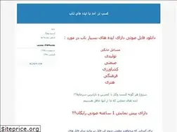 Sites similar to pinopool.blogfa.com