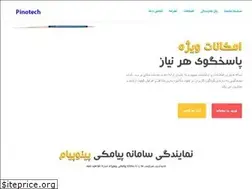 Sites similar to pinotech.ir