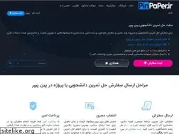 Sites similar to pinpaper.ir