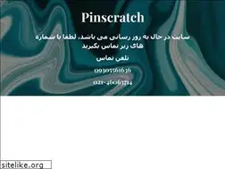 Sites similar to pinscratch.ir