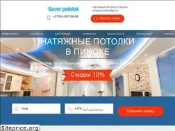 Sites similar to pinsk.potolki-natjazhnye.by