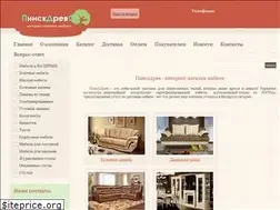 Sites similar to pinskdrevo.by