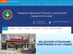 Sites similar to pinskmed.by