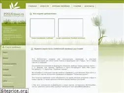 Sites similar to pinuslibrary.ru