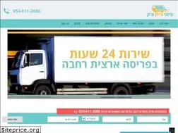 Sites similar to pinuy-mahir.co.il