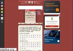 Sites similar to pinyinput.com