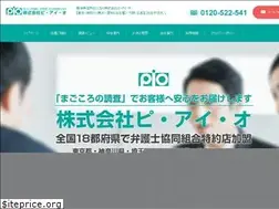 Sites similar to pio.co.jp