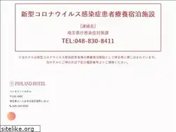 Sites similar to pioland.co.jp