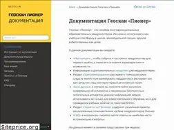 Sites similar to pioneer-doc.readthedocs.io
