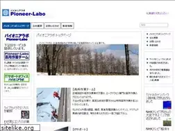 Sites similar to pioneer-labo.jp