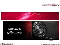 Sites similar to pioneer-shop.ir