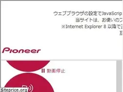 Sites similar to pioneer.jp