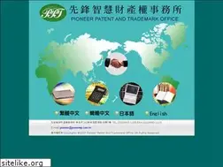 Sites similar to pioneerip.com.tw