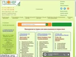 Sites similar to pionertur.ru