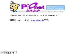 Sites similar to pionet.ne.jp