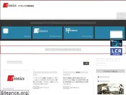 Sites similar to pionics.co.jp
