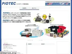 Sites similar to piotec.co.jp