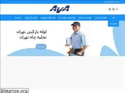 Sites similar to pipe-ava.com