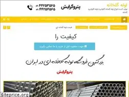 Sites similar to pipe-golkhane.ir