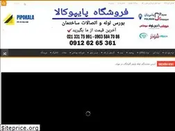Sites similar to pipe-polykala.com