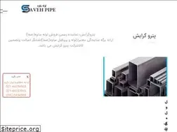 Sites similar to pipe-saveh.ir