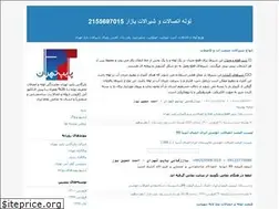Sites similar to pipebazar.blogfa.com