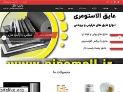 Sites similar to pipemall.ir