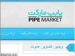 Sites similar to pipemarket.ir