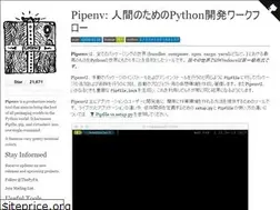 Sites similar to pipenv-ja.readthedocs.io