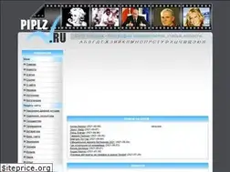 Sites similar to piplz.ru