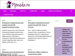 Sites similar to pipo4ka.ru