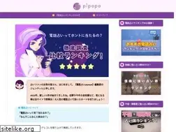 Sites similar to pipopafortune.com