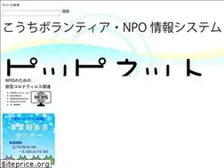 Sites similar to pippikochi.or.jp