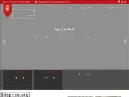 Sites similar to piragco.com