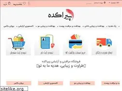 Sites similar to pirakade.ir