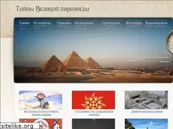 Sites similar to piramidu.ru
