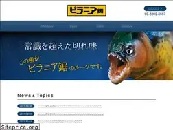 Sites similar to piranha.co.jp