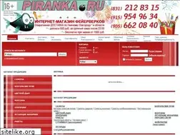 Sites similar to piranka.ru