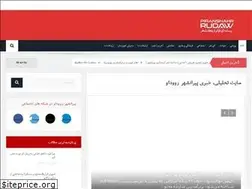 Sites similar to piranshahrrudaw.ir