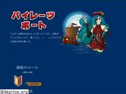 Sites similar to pirates-boat.com